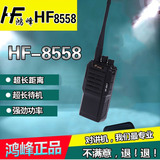 鸿峰HF-8558对讲机无线大功率远程对讲机