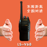 手持民用易信LS-V68對講機大功率小型易信對講機遠距離力聲對講機